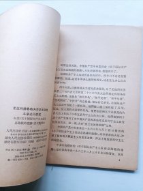 把反对赫鲁晓夫修正主义的斗争进行到底