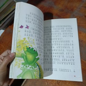 快乐读书吧 小鲤鱼跳龙门