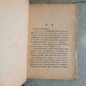 大毛边本《两地书》1933年初版