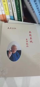 本能系统医学概论