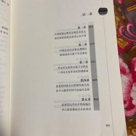 变局—皇宫紫禁城变为故宫博物院及其珍宝文物变迁历史纪实（原名涅槃）