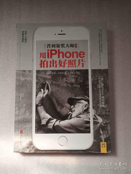 普利策大师教你用iphone拍出好照片