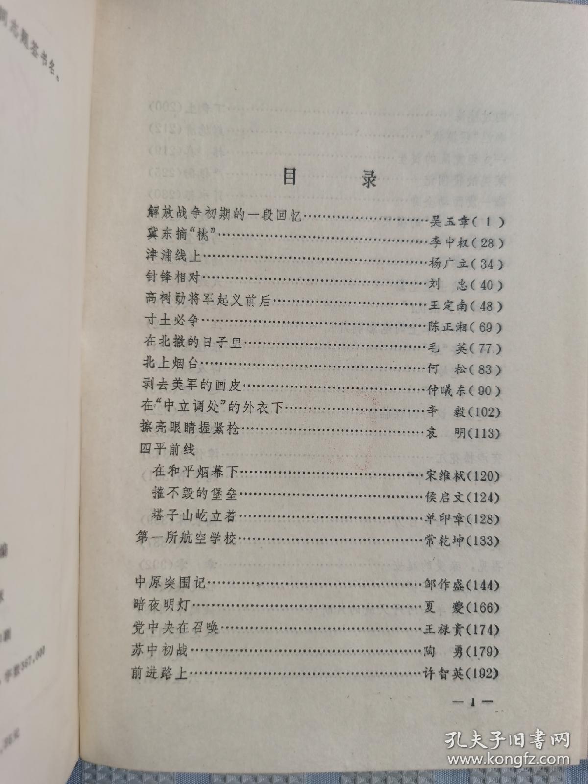 星火燎原（8.9合售）