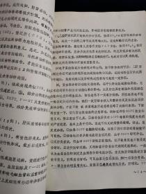 病毒性肝炎病理•病毒性肝炎的诊断与治疗 油印本