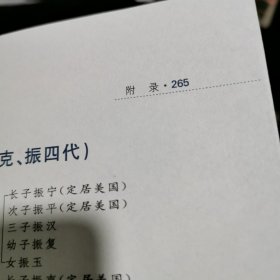 杨振宁谈读书教学和科学研究