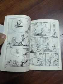 蔡志忠古典漫画三册合售