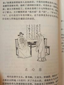 中国灯谜