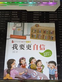 精装版3-6岁勇气和信心培养图画书（共6册）