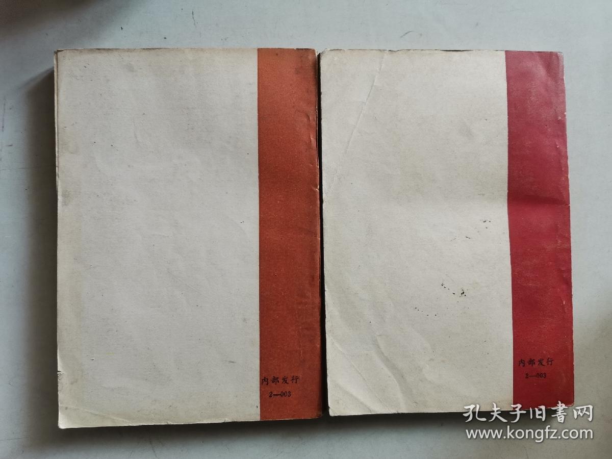 川剧传统剧目选编（第二集 木荆钗一 木荆钗二）、（第四集 琵琶记 中三元）