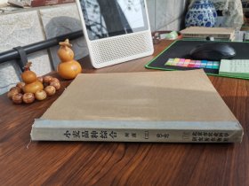 老种子（95）小麦（19）河南（5）《小麦品种综合》河南（三）（178）新乡专区专辑、辉县百泉农业专科学校等：新乡专区农科所（张庆吉、赵英华、王建新）1960—1961小麦试验研究专题总结，小麦良种综合气象鉴定，品系鉴定，小麦合理群体结构试验，赤霉素对小麦增产效应，品种部分试验，新乡专区小麦良种示范，百泉农业专科学校遗传选种教研组小麦良种总结，辉县百泉农科所小麦试验总结等