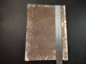 1684年《邪正问答》一册，手抄本，线装写本，字迹清晰精美，尺寸24*17