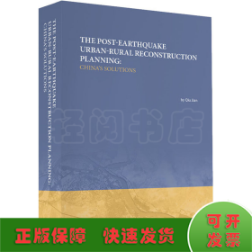 灾后重建的中国方案（震后城乡重建规划理论与实践英文版）