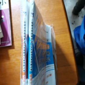 二级建造师资格考试2021建筑工程试卷(3册套装):建筑工程管理与实务+法律法规及相关知识二本合售(全新未拆)