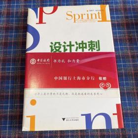 设计冲刺：谷歌风投如何5天完成产品迭代