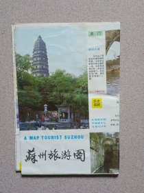 苏州旅游图（1988年）