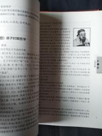 中华文明荟萃 上中下