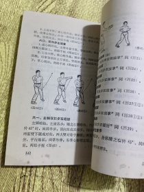 鹤拳福建南拳