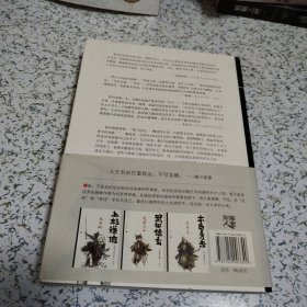 德川家康：霸王之家（一版一印，品佳）
