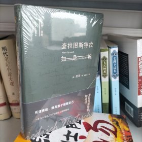 查拉图斯特拉如是说