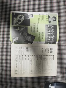 舞蹈杂志(1991年2月)