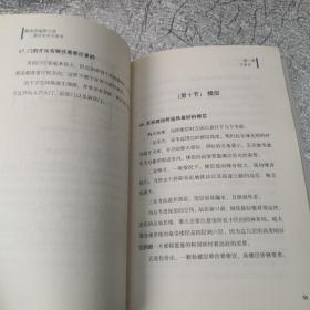 购房活地图王佳教你如何买新房