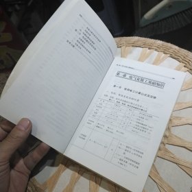 电气设备安装工实际操作手册 侯雁鹏 主编；张文明；焦万才 辽宁科学技术出版社9787538145700