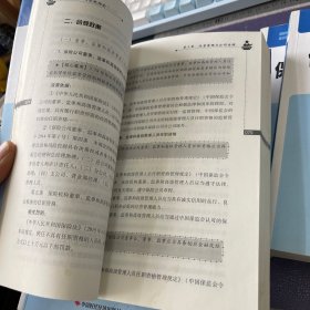 保险机构董事、监事和高级管理人员培训教材及任职资格考试参考教材：全8册合售