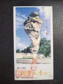 国家4A级旅游区－绍兴柯岩风景区邮资旅游门票