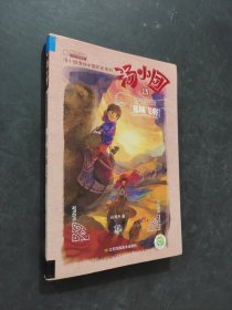 龙城飞将