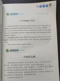 小学生英语作文大全（全彩版）（热销版）