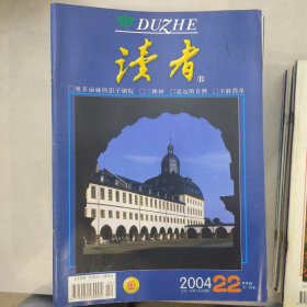 读者2004-22