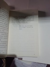 中华文化通识课
