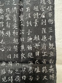宋张府君墓志拓片，尺寸65.42厘米。