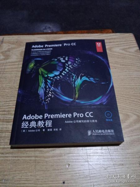 Adobe Premiere Pro CC经典教程