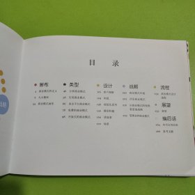 商业模式新生代（经典重译版）