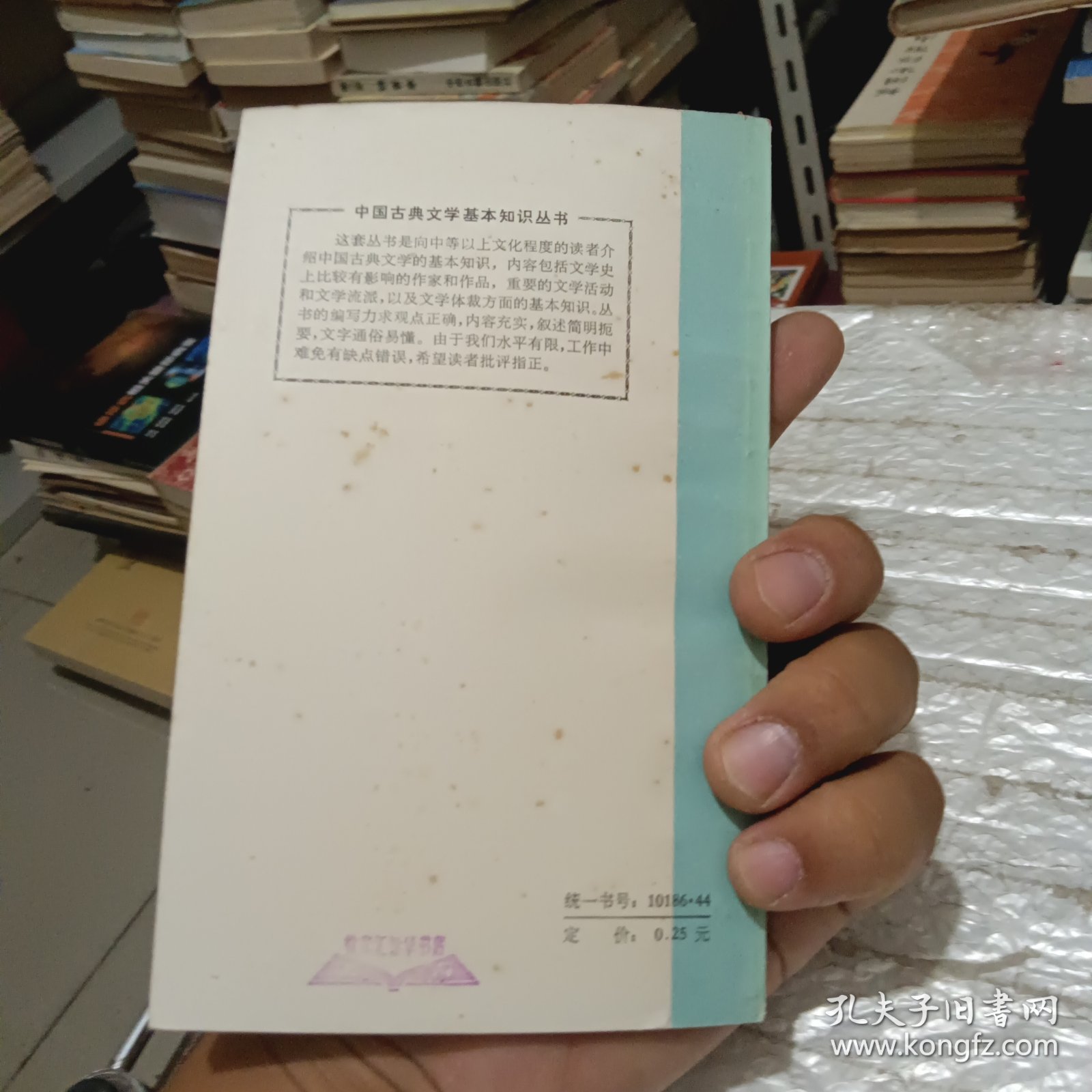 曹氏父子和建安文学