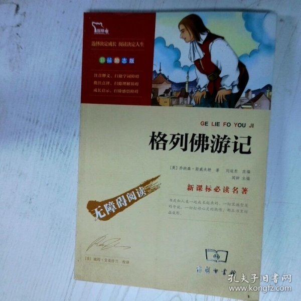 《中华现代学术名著丛书》第四辑