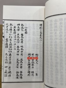 正版 全本增删卜易 典藏版 六爻以理合數因數證理 线装全四册