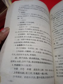 簡明中医妇科学