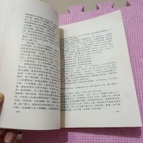 彭公案（全一册）