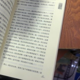 漫谈中国文化——金融、企业、国学