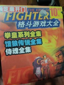 【游戏光盘】格斗游戏大全（拳皇系列全集、饿狼传说全集、侍魂全集）全新未拆封