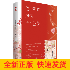 他笑时风华正茂