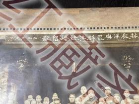 ，1934年连城县，结婚合影老照片，大张：品好！