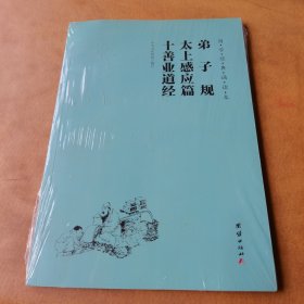 国学经典诵读本