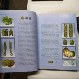 中国钱币收藏与鉴赏全书（上下）