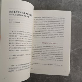 制器尚象：中国古代器物文化研究