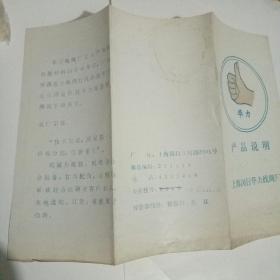 华力产品说明书