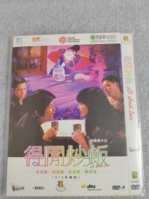 得间炒饭 DVD