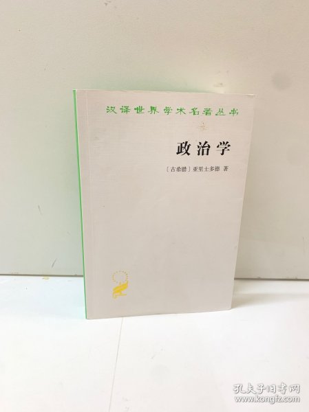 政治学